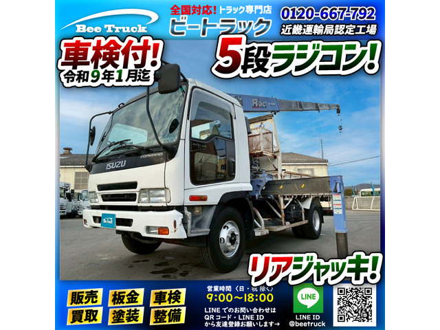 いすゞ フォワード 