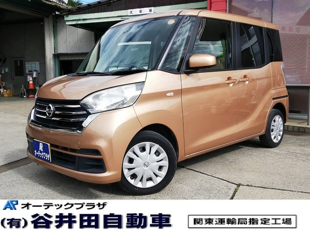 日産 デイズルークス 