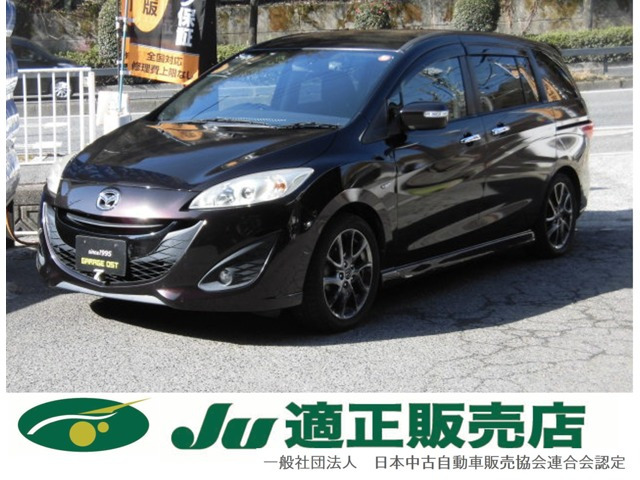 マツダ プレマシー 