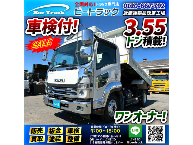 いすゞ フォワード 