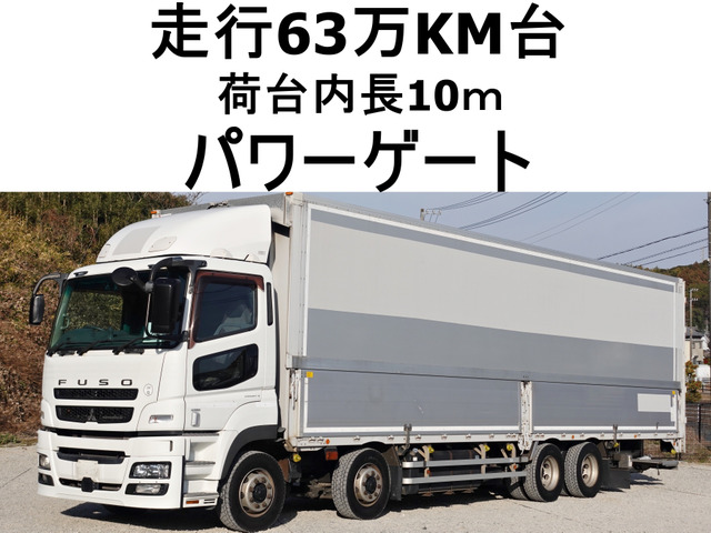 三菱ふそう スーパーグレート 