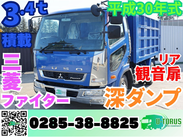 三菱ふそう ファイター 