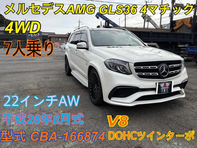 メルセデス・ベンツ GLS 