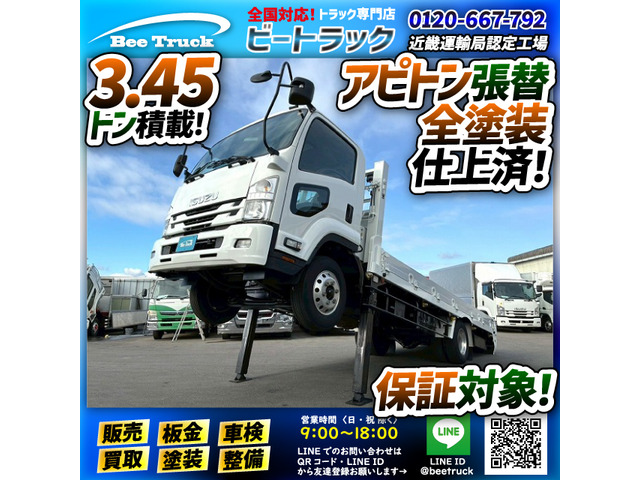 いすゞ フォワード 