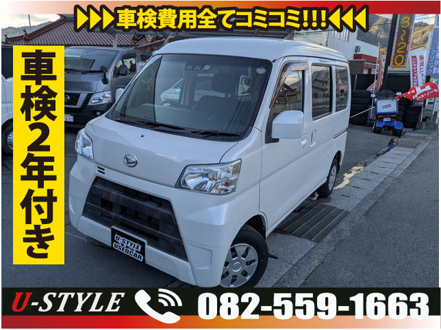 ダイハツ ハイゼットカーゴ 