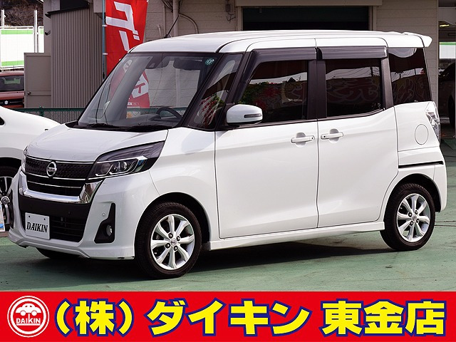 日産 デイズルークス 