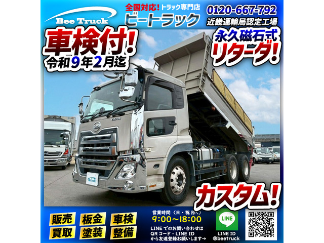 UDトラックス クオン 