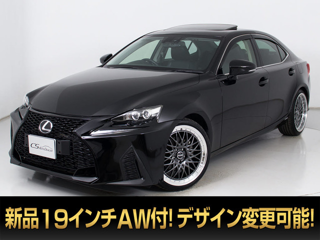 レクサス IS 