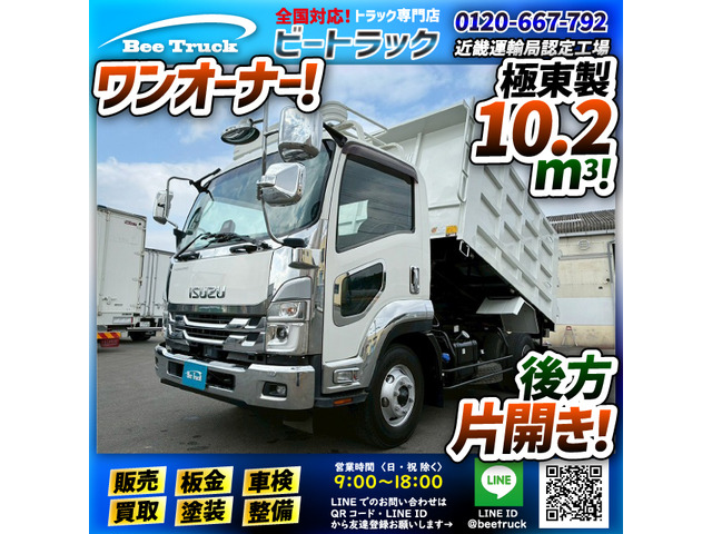 いすゞ フォワード 