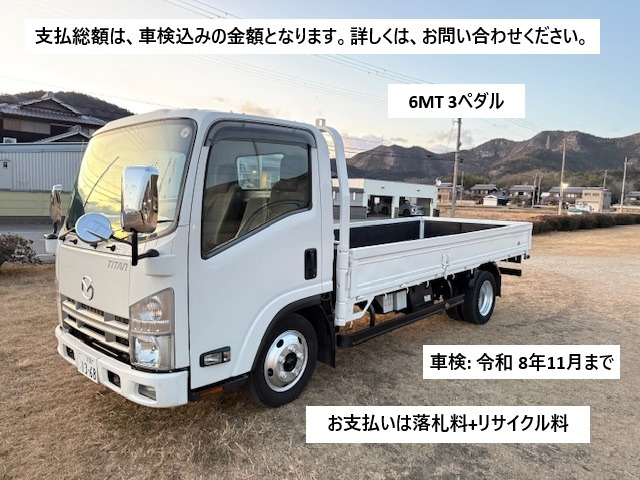 マツダ タイタン 