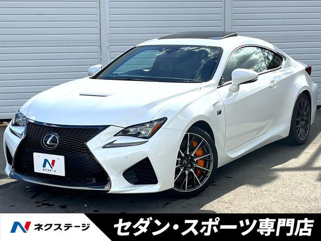 レクサス RC F 