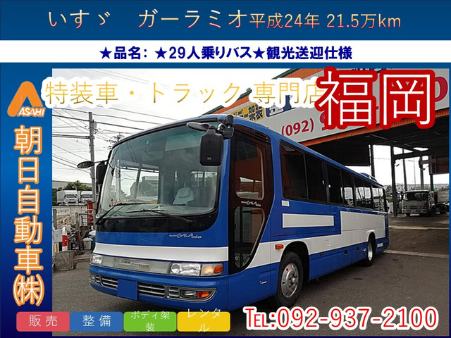 いすゞ ガーラミオ 