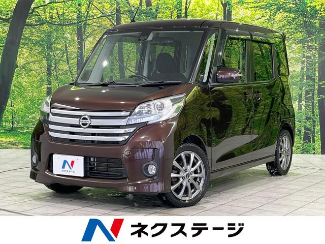 日産 デイズルークス 