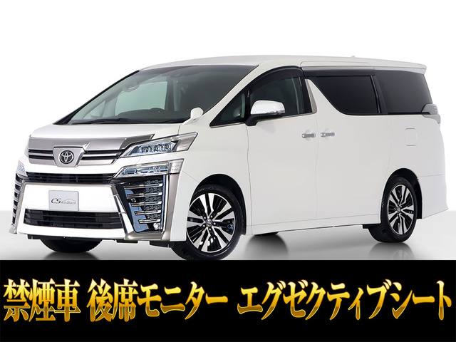 トヨタ ヴェルファイア 