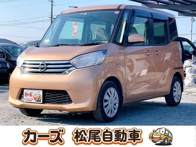 日産 デイズルークス 