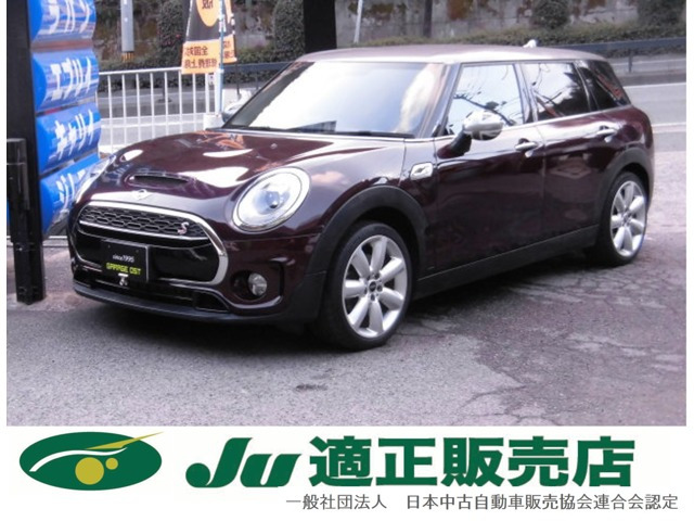 BMW MINI ミニクラブマン 