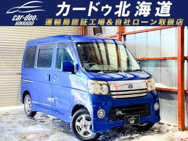 ダイハツ アトレーワゴン 