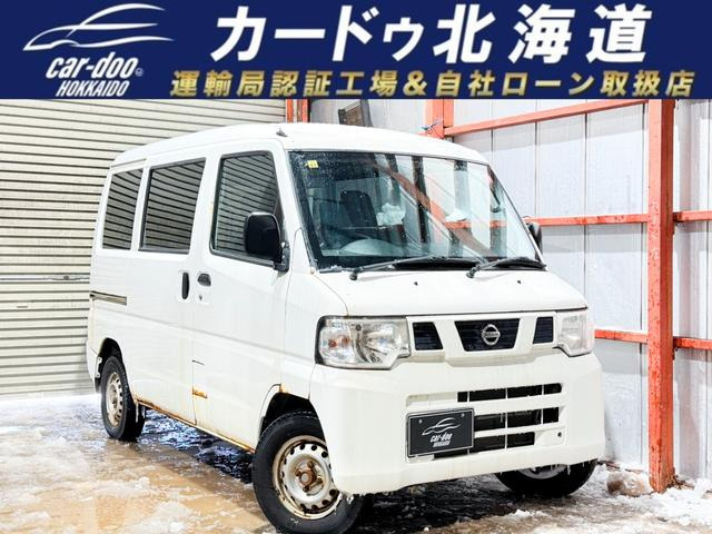 日産 クリッパー 
