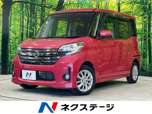 日産 デイズルークス 