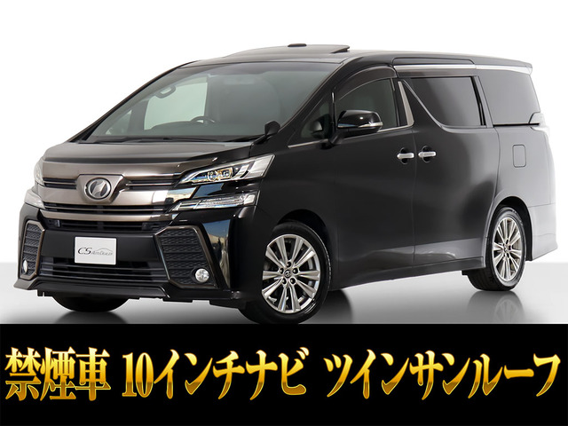 トヨタ ヴェルファイア 