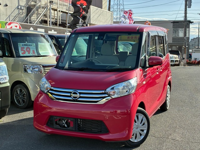 日産 デイズルークス 