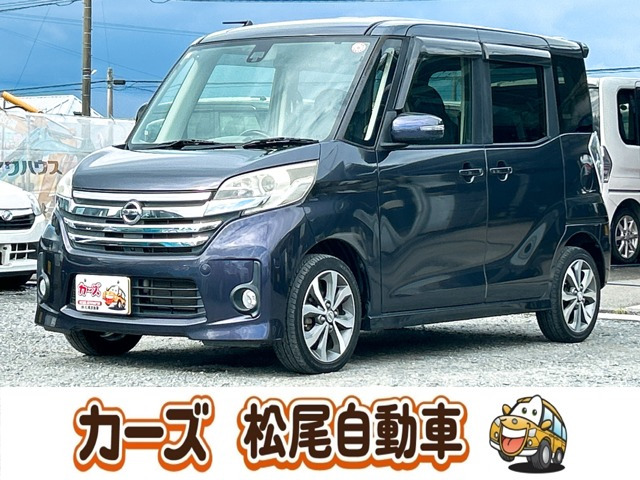 日産 デイズルークス 