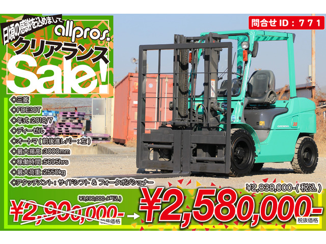 その他 三菱ロジスネクスト 