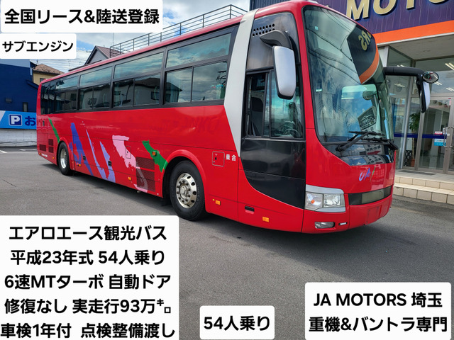 三菱ふそう エアロエース 