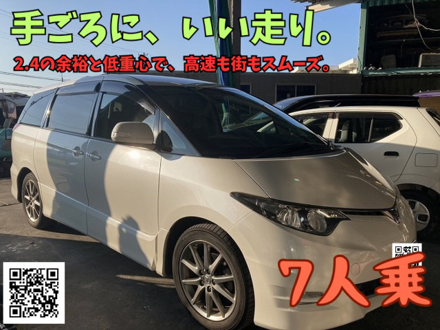 トヨタ エスティマ 