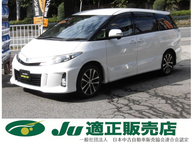 トヨタ エスティマ 