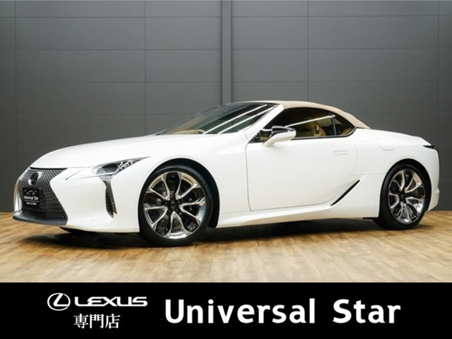 レクサス LCコンバーチブル 