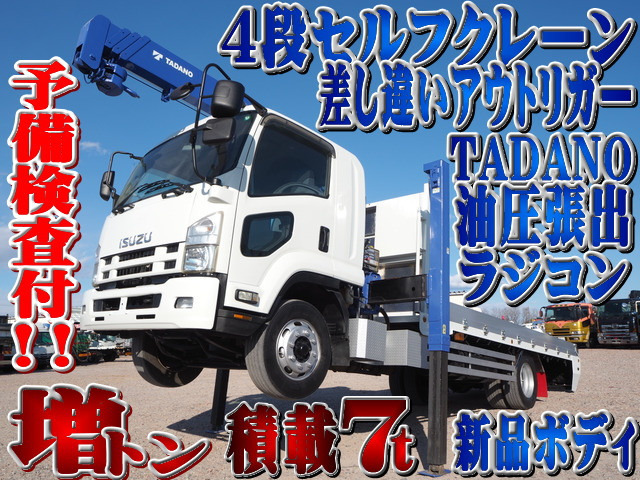 いすゞ フォワード 