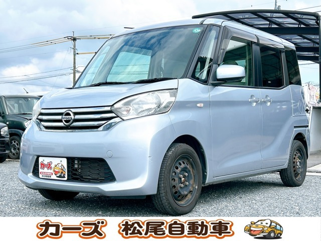 日産 デイズルークス 