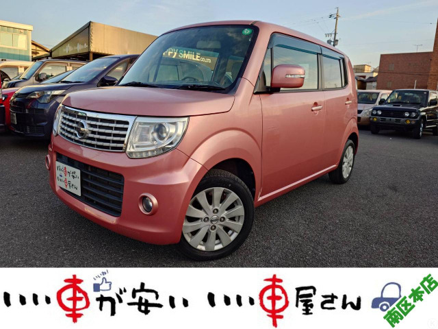 日産 モコ 