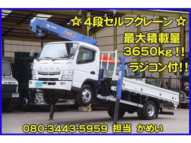 三菱ふそう キャンター 