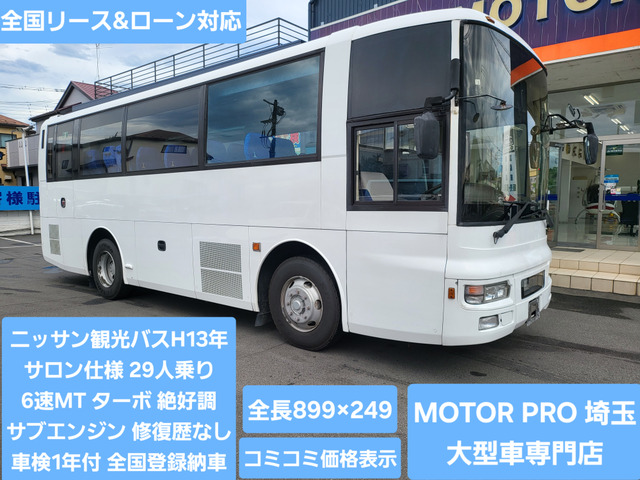 日産ディーゼル /その他 日産ディーゼル 