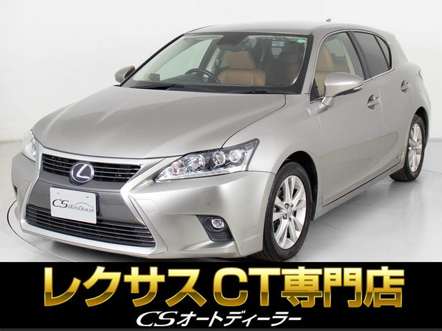 レクサス CT 