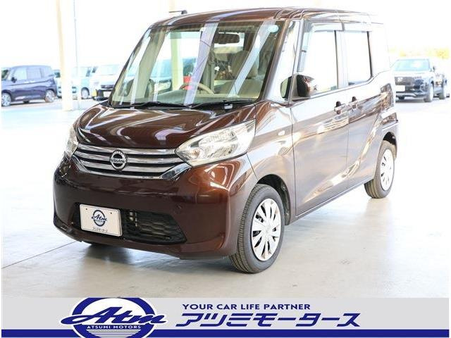 日産 デイズルークス 