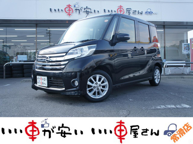 日産 デイズルークス 