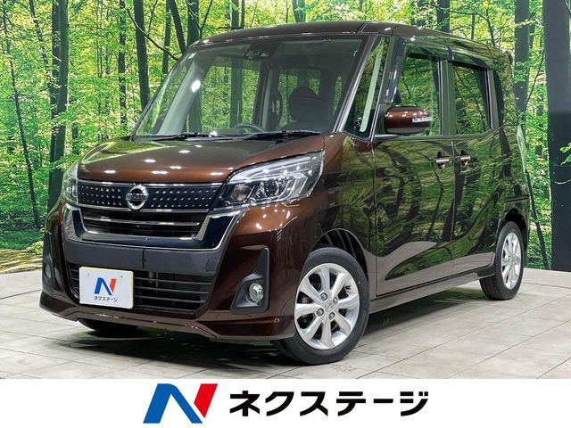 日産 デイズルークス 