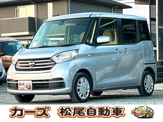 日産 デイズルークス 