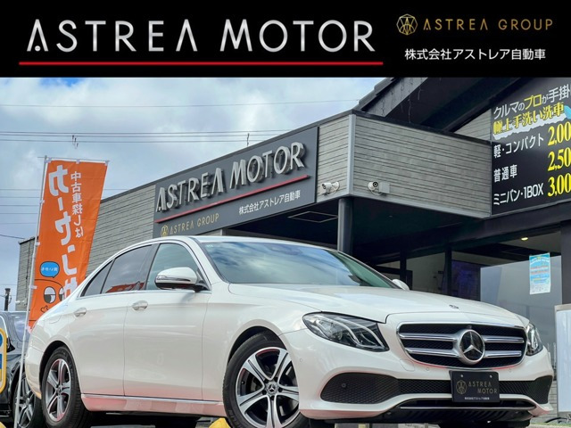 メルセデス・ベンツ Eクラス 