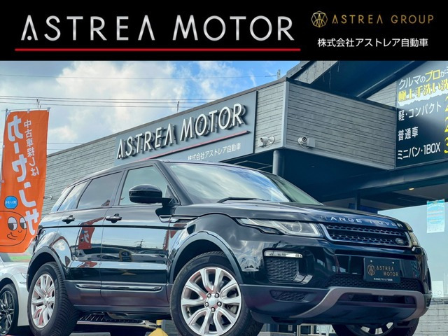 ランドローバー レンジローバーイヴォーク 