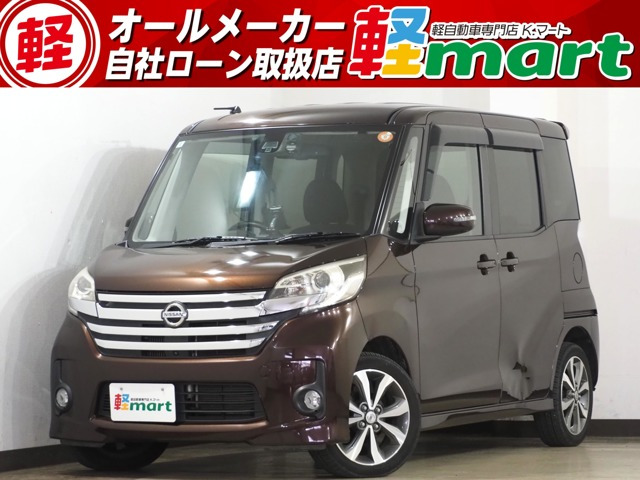 日産 デイズルークス 