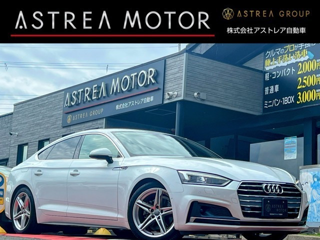 アウディ A5スポーツバック 