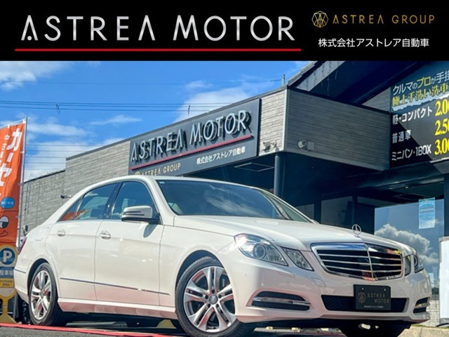 メルセデス・ベンツ Eクラス 