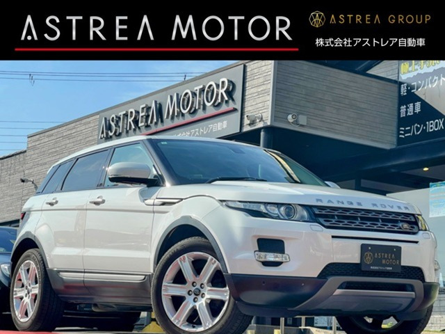 ランドローバー レンジローバーイヴォーク 