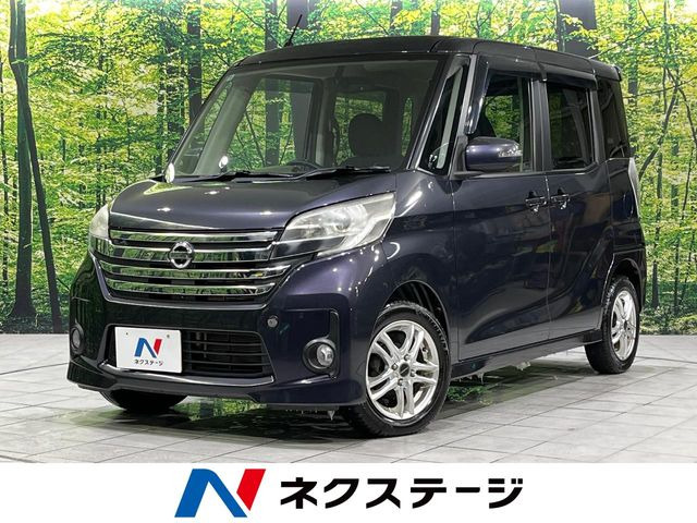 日産 デイズルークス 