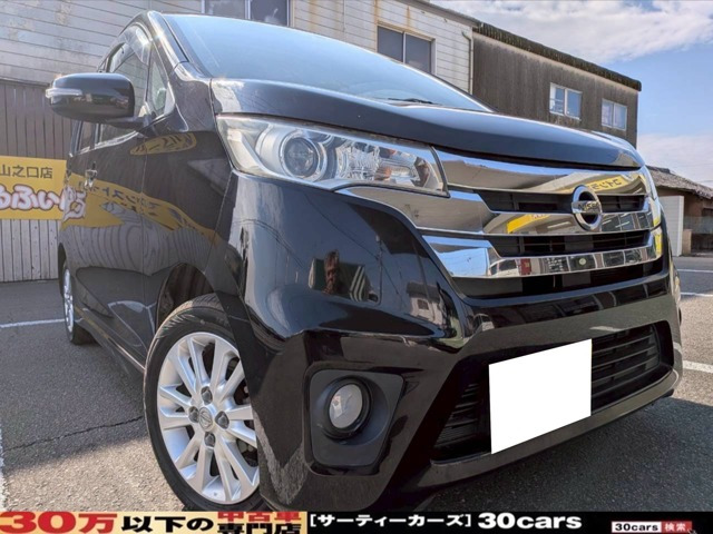 日産 デイズ 