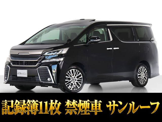 トヨタ ヴェルファイア 